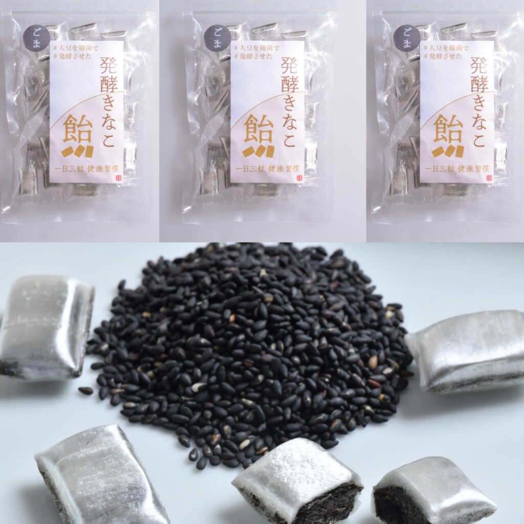 発酵きなこ飴　ごま3袋